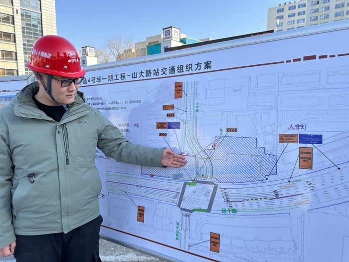 本周五起济南轨道交通4号线山大路站围挡施工，路口出行方式有变化