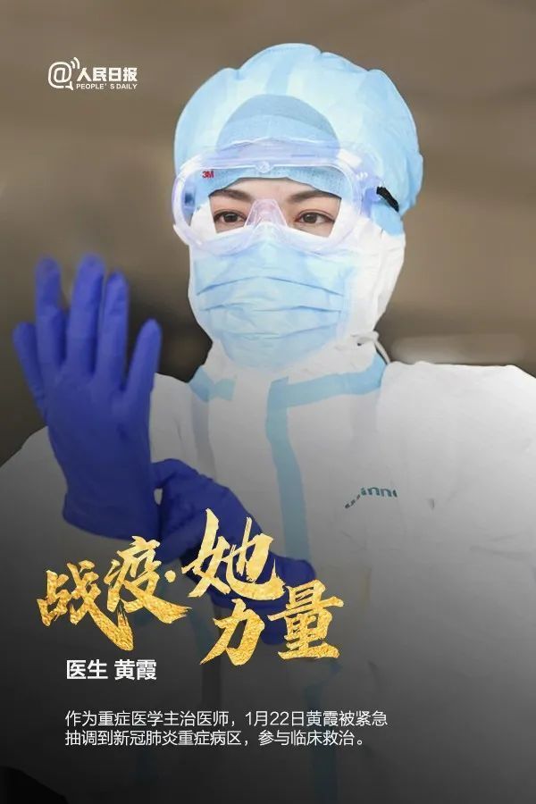 今天，致敬每个战“疫”前线的她！