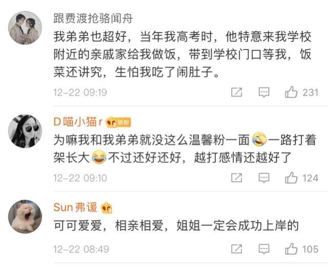 别人家的弟弟！9岁男孩备奶茶等考研姐姐：作业晚上写，白天加油