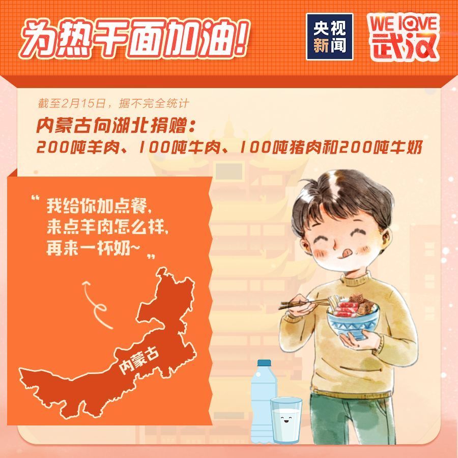 “山东搬家式”“江苏散装式”……这些支援太实诚了！