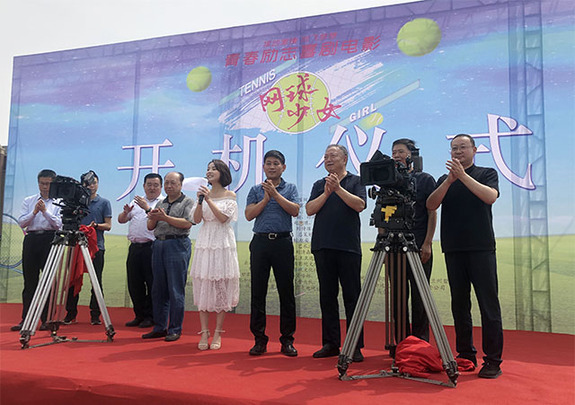 电影《网球少女》兰州开机 青春梦想点燃金城
