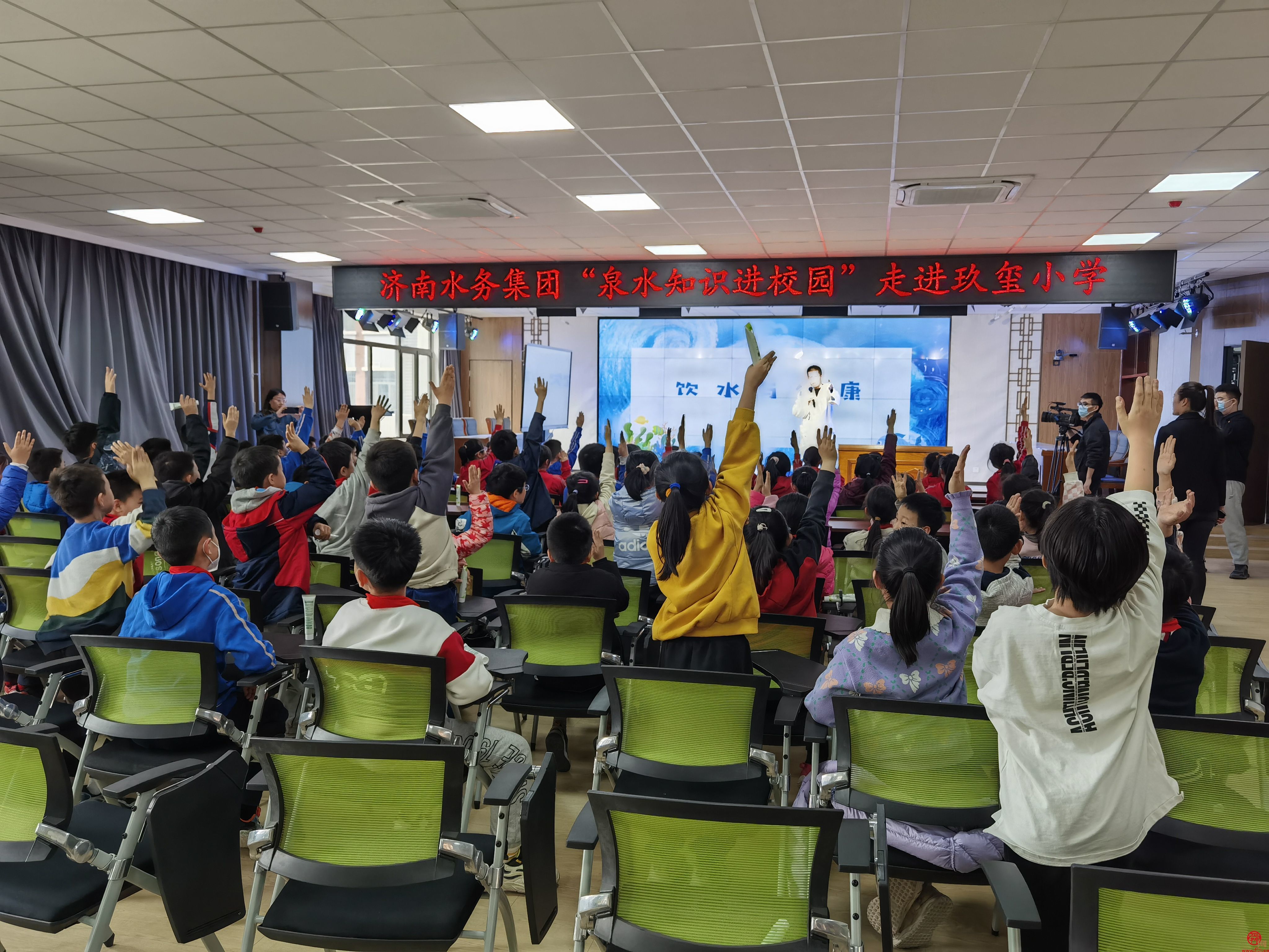 沉浸式学习知识 济南水务集团送泉水知识进校园