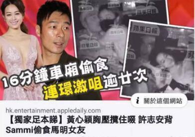 惊呆了!许志安承认出轨具体是什么情况?终于真相了?