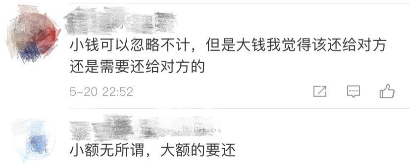 给女友转账520000元分手后追债是怎么回事?什么情况?终于真相了,原来是这样!