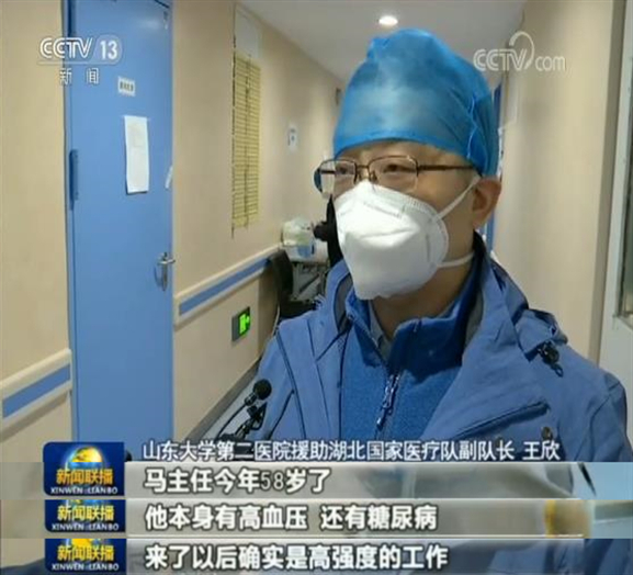 【一线抗疫群英谱】马承恩：坚守到最后一名患者出院