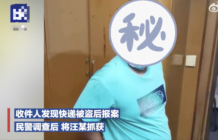 快递保价再出幺蛾子！快递员偷走价值38万金条：看包裹有保价遂起贼心