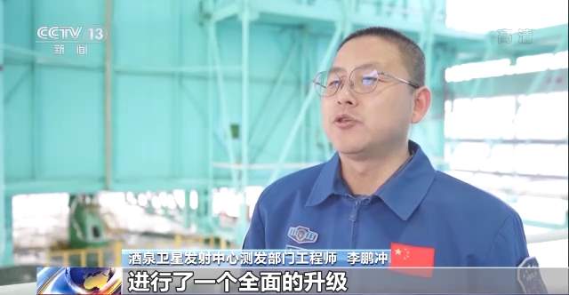 把脉天气 他们这样为神舟十五号发射选良辰