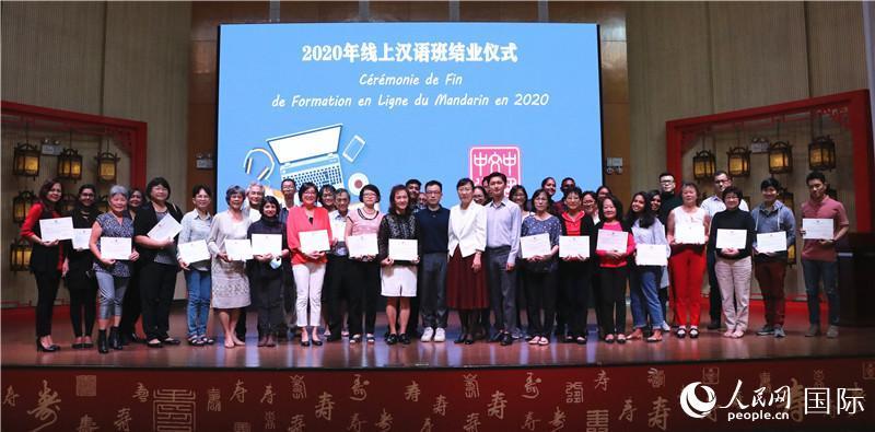 毛里求斯中国文化中心2020年线上汉语培训结业