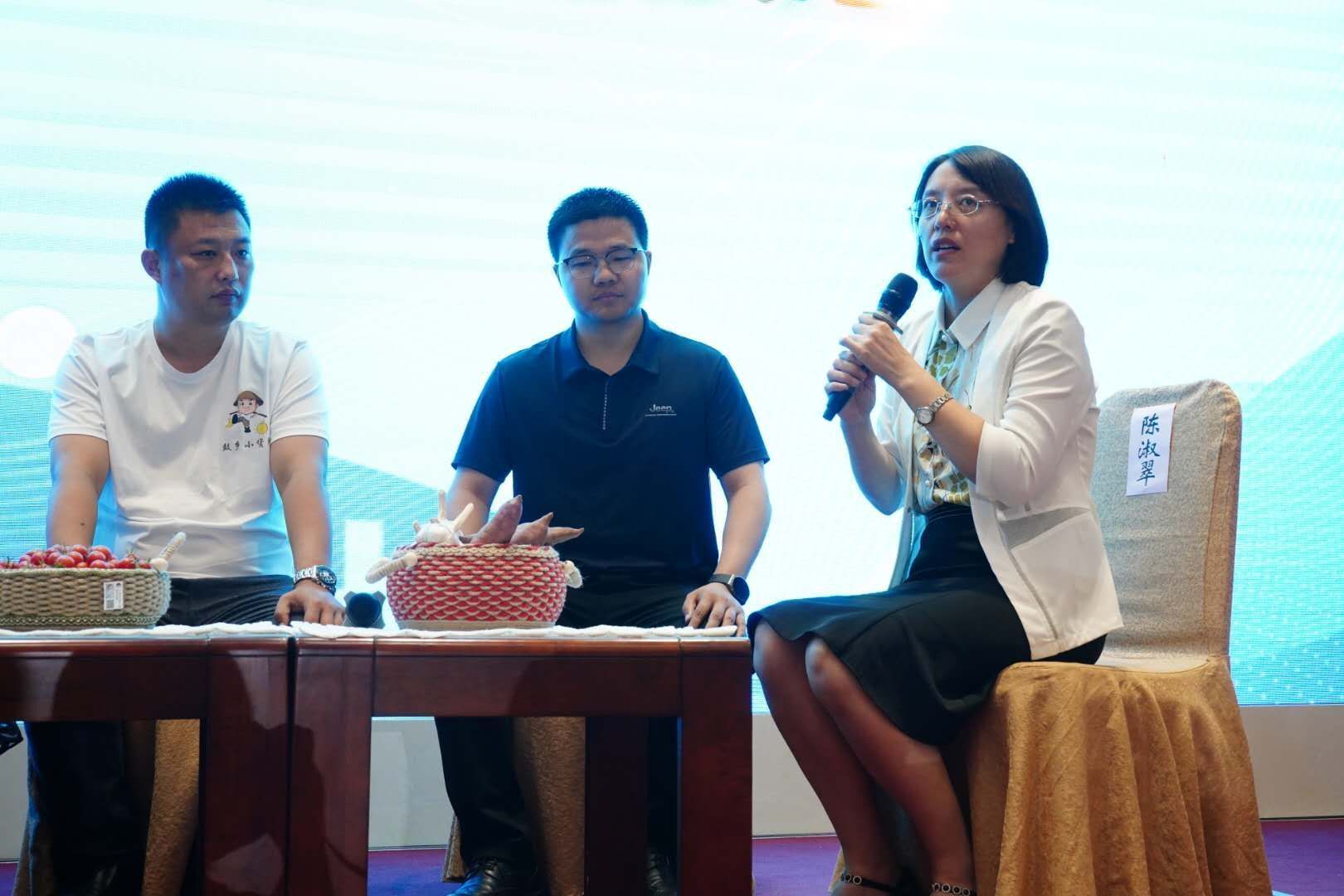 开启农产品电商新征程 济南市农产品电商产业交流现场会成功举行