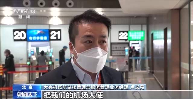 2023年春运拉开帷幕 多项防控措施保障春运平稳有序