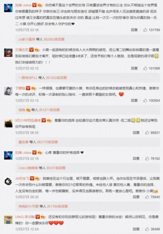 追光吧哥哥节目组发文向郑爽道歉 到底发生了什么？