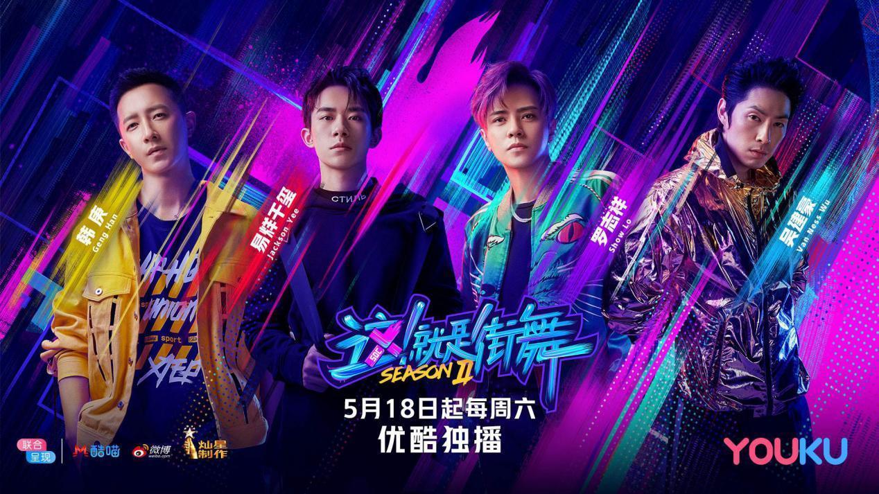 记录《这就是街舞》选手的每一分努力