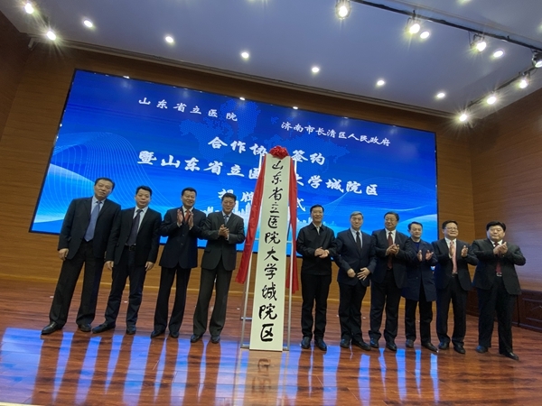 山东省立医院大学城院区落户长清！预计明年7月建成使用