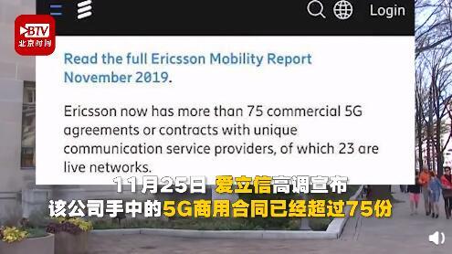 近17年来，在多国行贿数千万美元！爱立信被罚74亿元