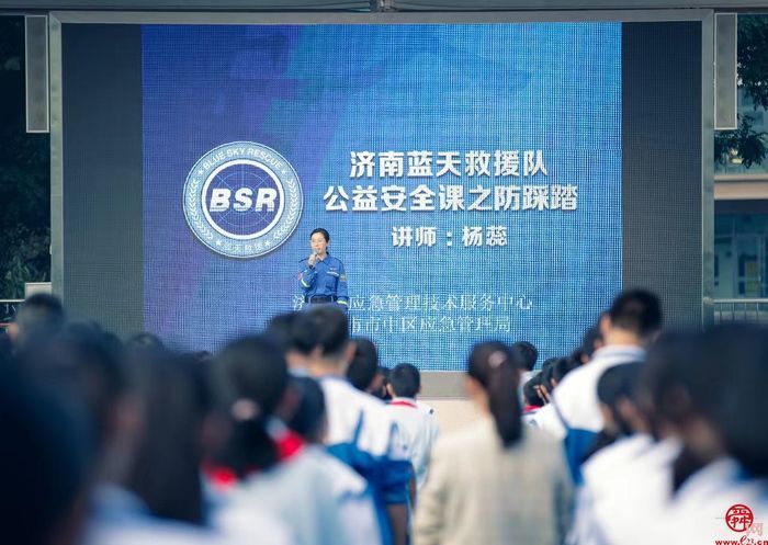 济南市应急管理技术服务中心组织开展应急文化进校园活动