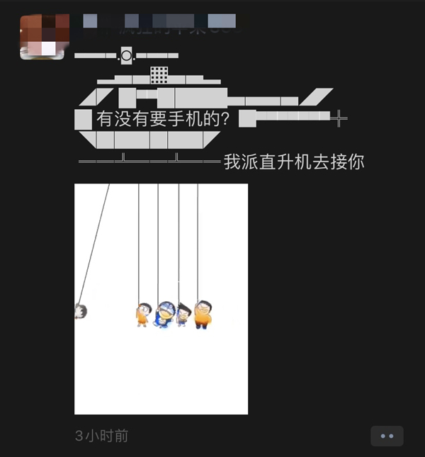 微信朋友圈直升机是怎么回事?什么情况?终于真相了,原来是这样!