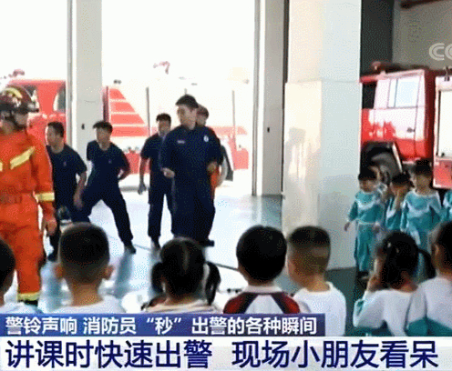 讲课时快速出警让现场师生懵了！盘点消防员“秒”出警的各个瞬间