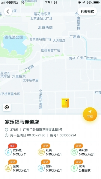 吃”进垃圾“吐”出钱 智能回收机好用还要用好