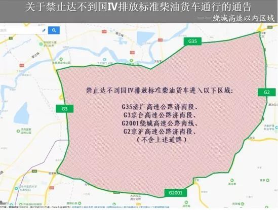 速看！济南拟出台严规！这种车辆将禁行过境高速济南段