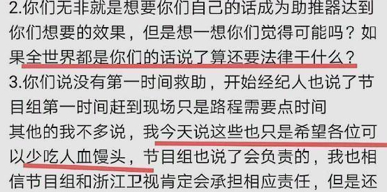 高以翔爸爸摔倒 高以翔粉丝