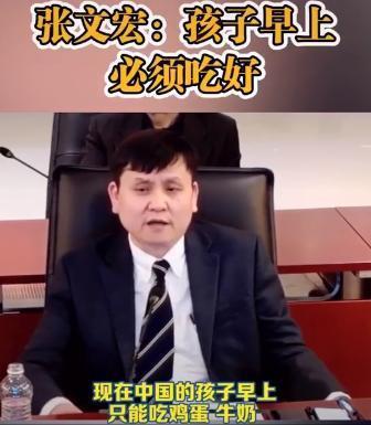 “早餐不能喝粥”引发热议 张文宏回应不能喝粥 