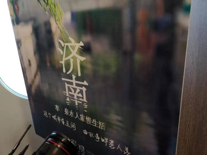 高铁环游齐鲁