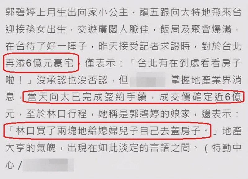 向太晒向佐郭碧婷北京豪宅|大手笔！向太晒向佐郭碧婷北京豪宅 极简奢靡风