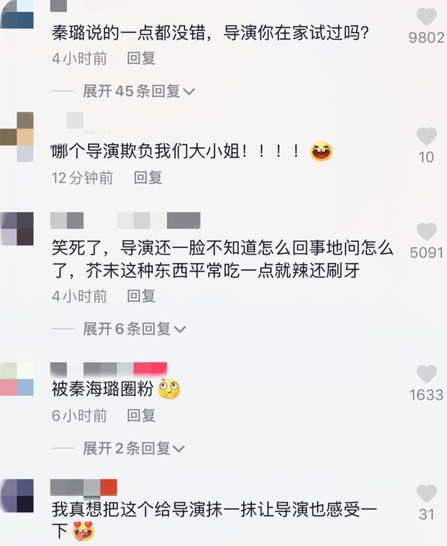 郭麒麟被迫用芥末刷牙，秦海璐发怒质问节目组：你在家试过吗