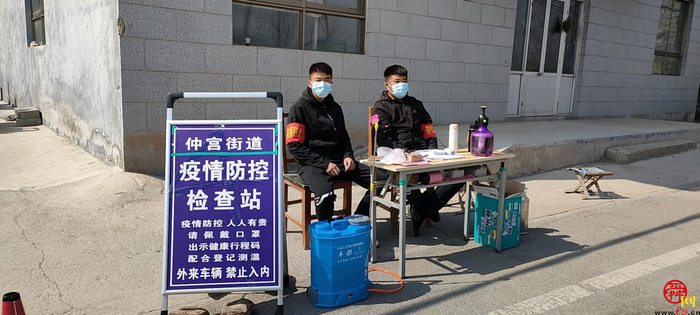 【“疫”去春来 人随春好】济南能源投资控股：“坚守使者”扎根一线 筑起防疫坚强屏障