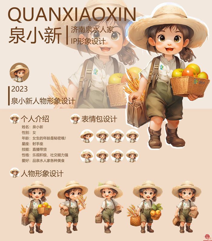 一键“从田到家”！ “泉水人家”线上商城成功入驻多平台