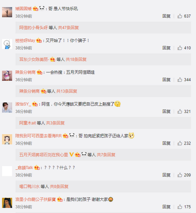 惊呆了！阿信骗粉丝有孩子具体是什么情况？这到底是个什么梗？