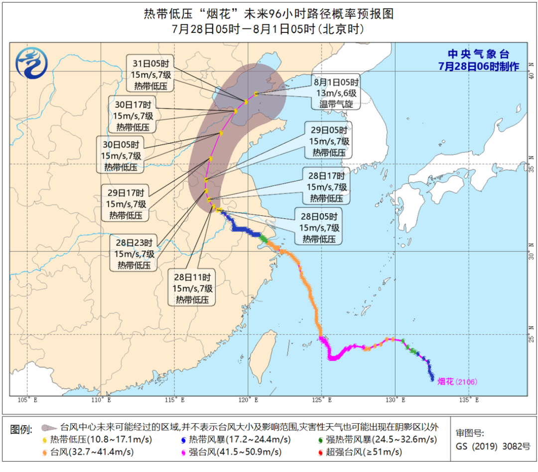 【台风路径实时发布系统】上海解除台风蓝色预警信号，预计今日局部仍有中到大雨