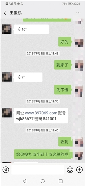 几百元买账号打造“高富帅”人设 有受害者陷“杀猪局”