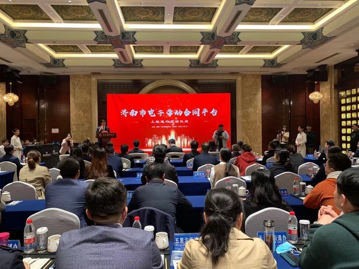 济南首个电子劳动合同诞生！人社惠企便民服务能级大提升！