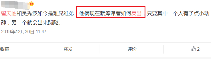 曝翟天临即将复出是什么情况 怎么回事 终于真相了 原来是这样!