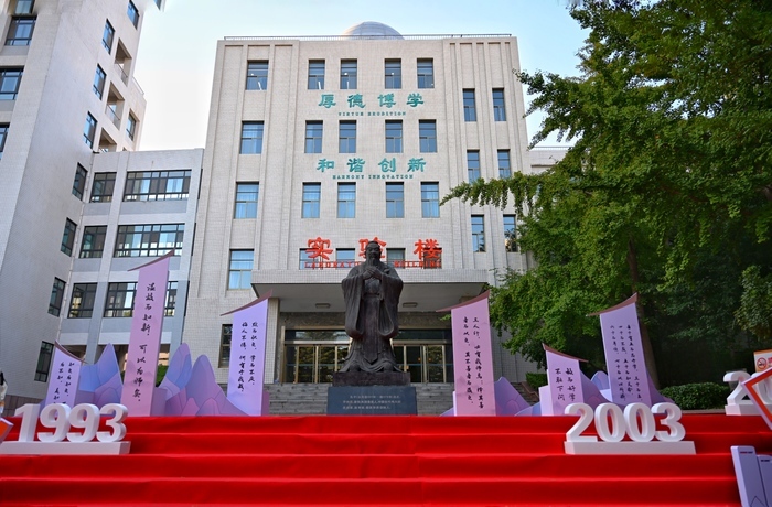 山东省济南第七中学建校70周年庆祝大会圆满举办：七秩芳华 筑梦未来