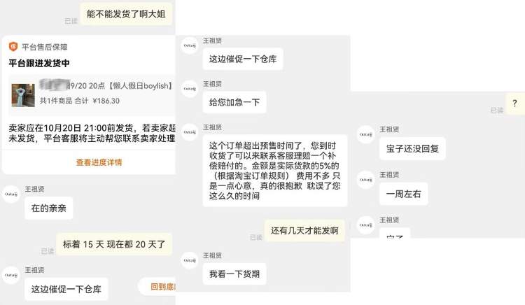 网购服装“超长预售期”最长30天!网友:秋装未到寒潮来了