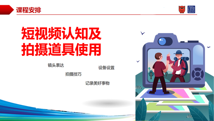 济南信息工程学校电商产业学院：课程对接行业 激发学生兴趣