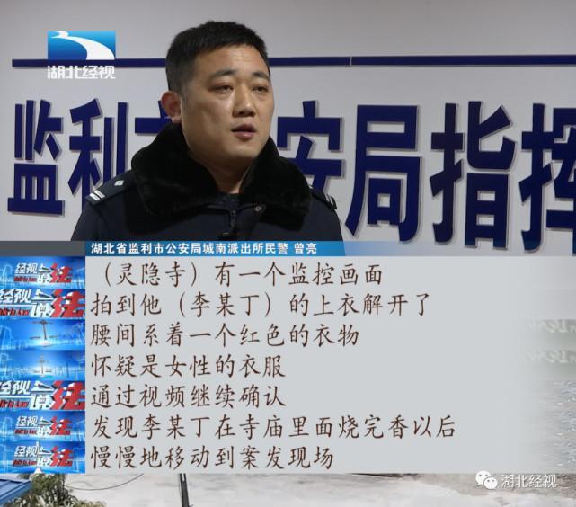 女子被害尸体遭二次焚烧 焚尸人被捕，杀人真凶却另有其人