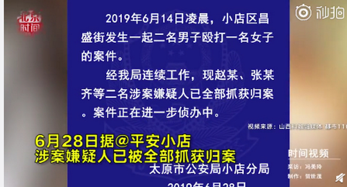 心中住着魔鬼!拒加微信遭暴打细节 起底拒加微信遭暴打是怎么一回事? 