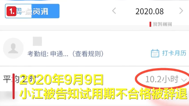 应届生拒绝“996”被辞？申通喊冤！相关部门介入调查