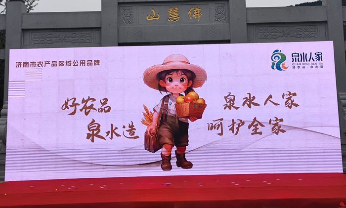 一键“从田到家”！ “泉水人家”线上商城成功入驻多平台