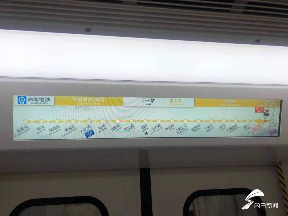 济南地铁2号线站名正式公布 13个站名有变化