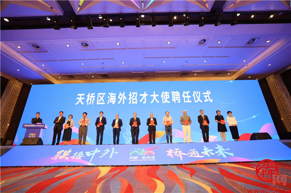 外国专家智荟天桥 畅谈发展出谋划策 天桥区首届国际人才交流大会举行