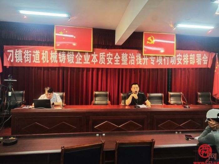 章丘区机械铸锻企业本质安全整治提升专项行动纵览