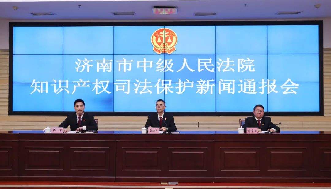 济南市中级人民法院发布“2022年度济南法院十大知识产权典型案件”
