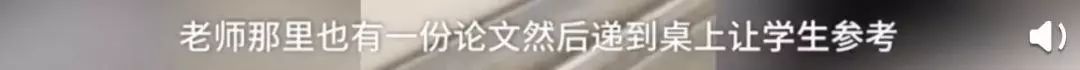 老师怒扔学生论文被约谈，网友却说：不怪他