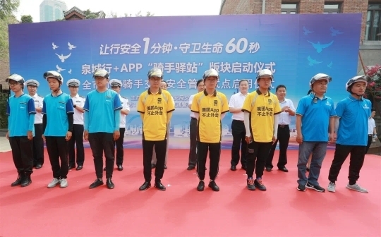 济南启动外卖骑手交通安全管理试点，发动1.2万骑手自律守法出行