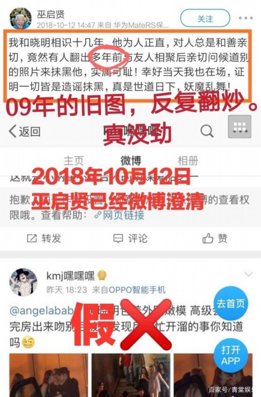 黄晓明被曝夜店过年?其工作室回应说了什么？