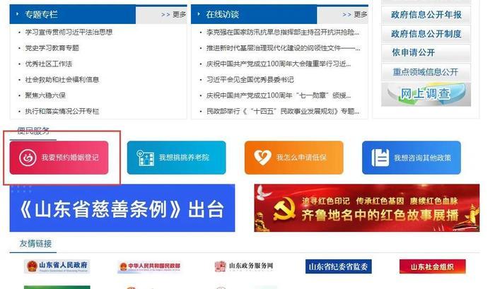 我们的节日·七夕丨明天七夕，济南这些婚姻登记处“为爱加班”